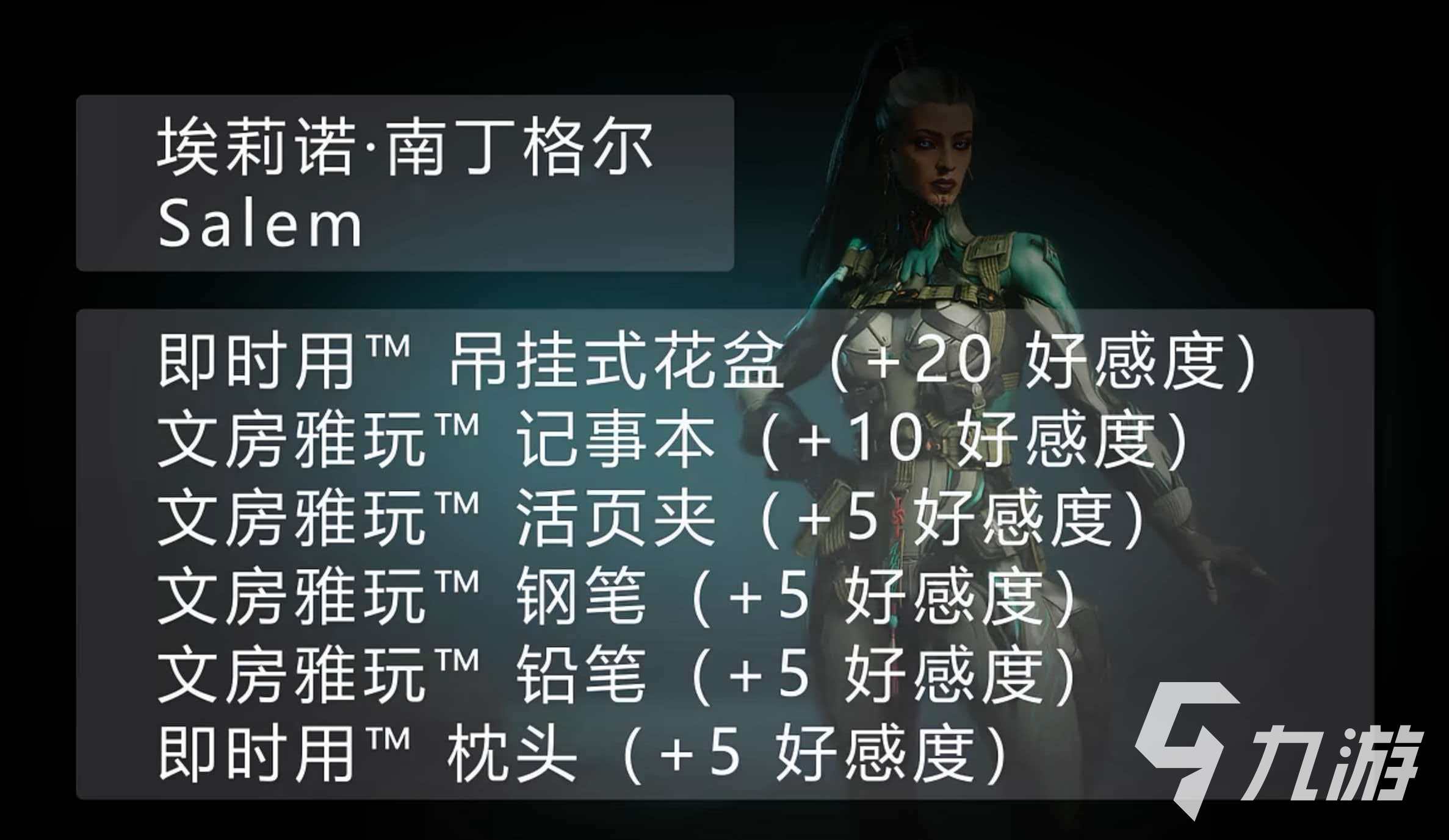 星际战甲手游好感度快速提升方法与高效刷取攻略