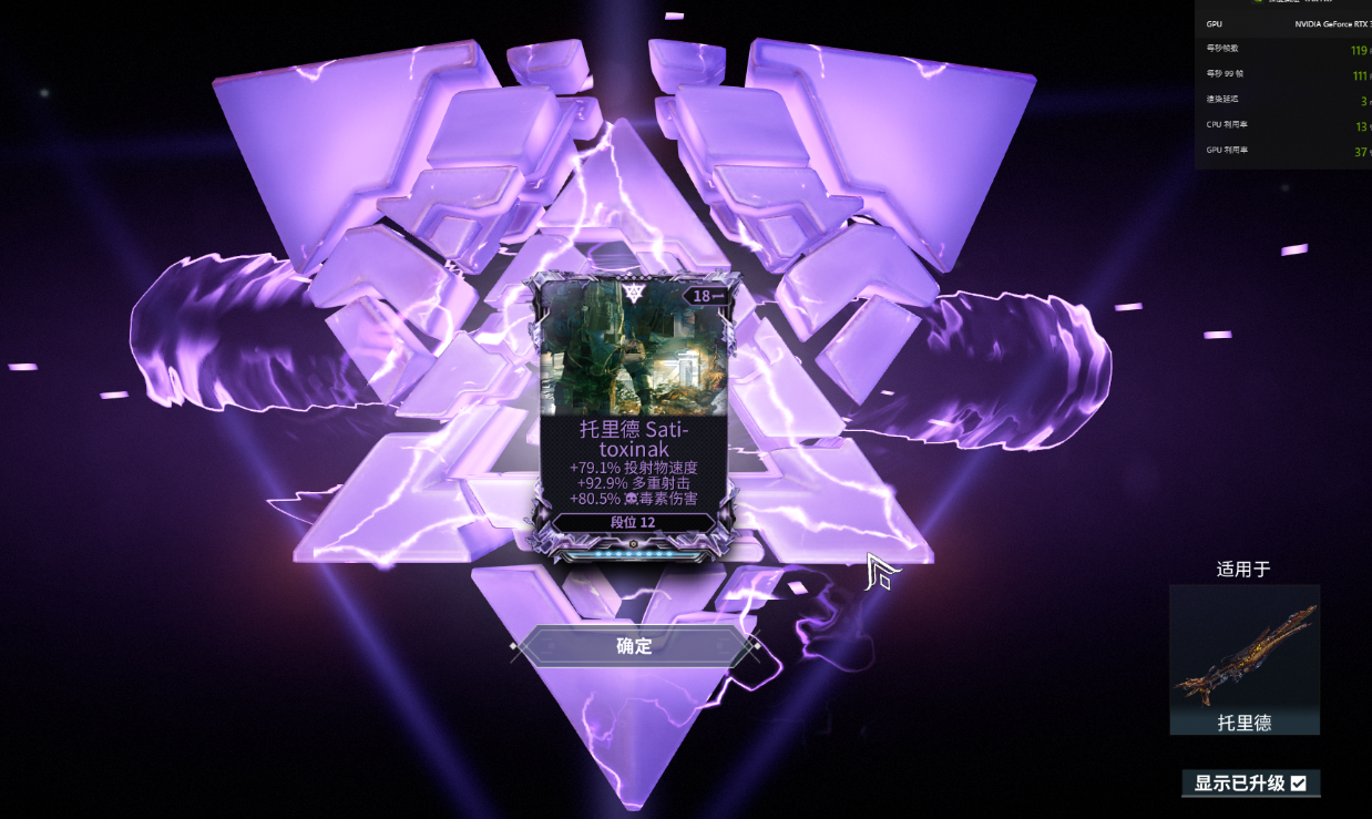 星际战甲手游紫卡裂罅任务全流程攻略：获取与完成方法详解