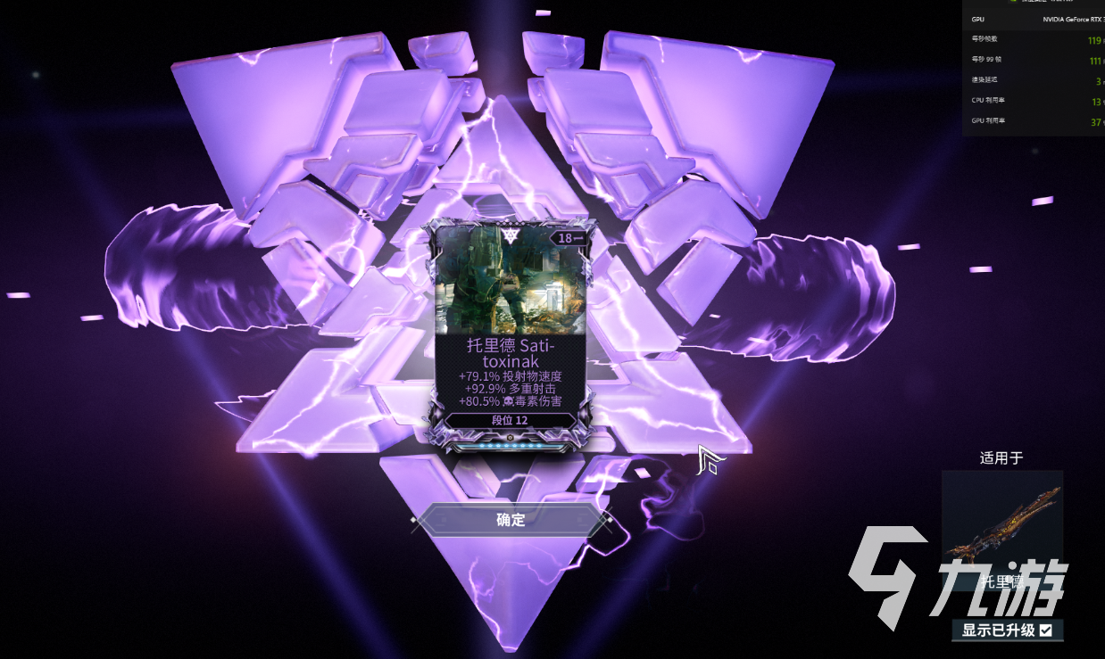 星际战甲手游紫卡裂罅任务全流程攻略:获取与完成方法详解