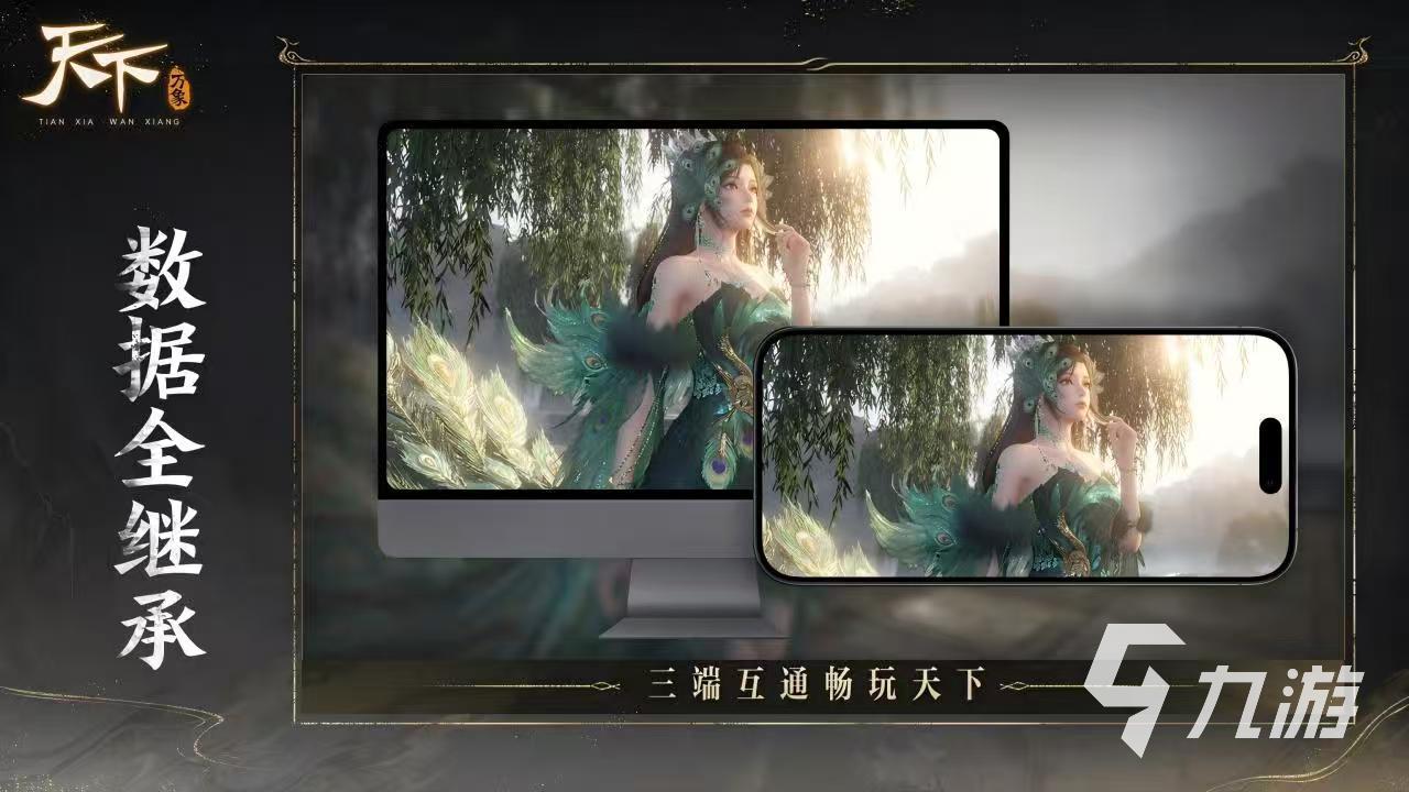 天下万象内测资格获取方式及测试预约入口汇总