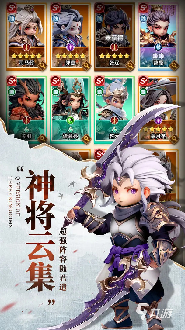 巨神军师最强角色推荐:当前版本最吃香的三大主力阵容解析