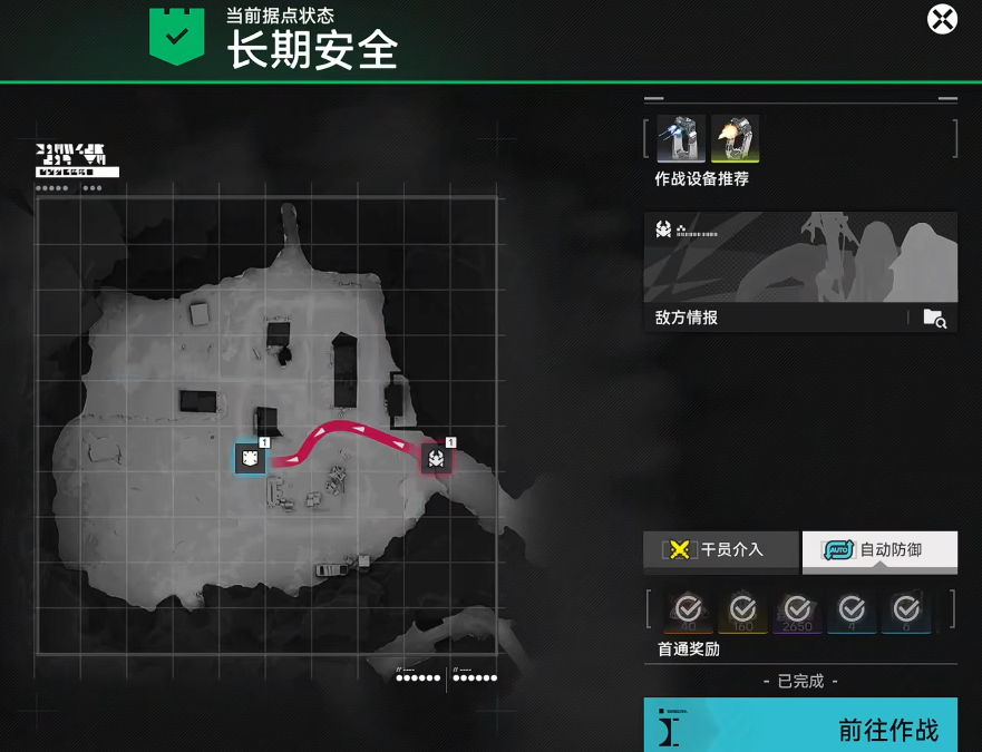 明日方舟谷地通道难民暂居处通关攻略：阵容搭配与关卡打法详解