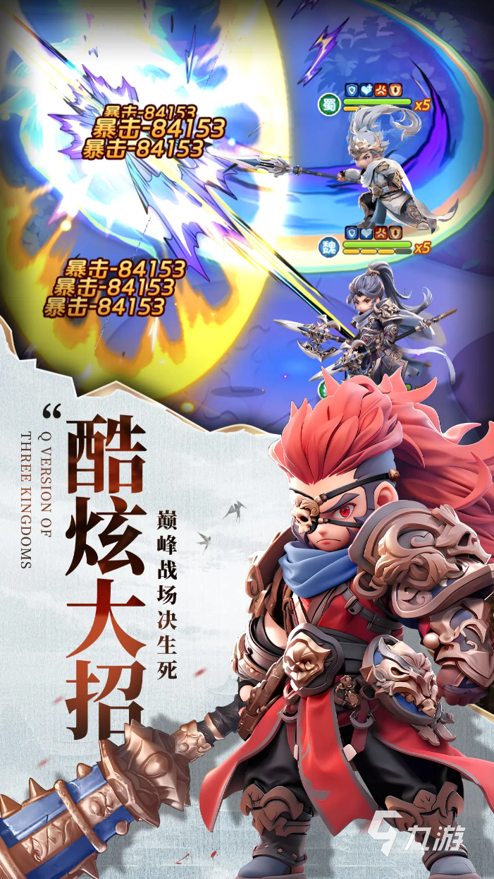 巨神军师1000抽必选武将推荐:高性价比与强度兼顾的首选角色