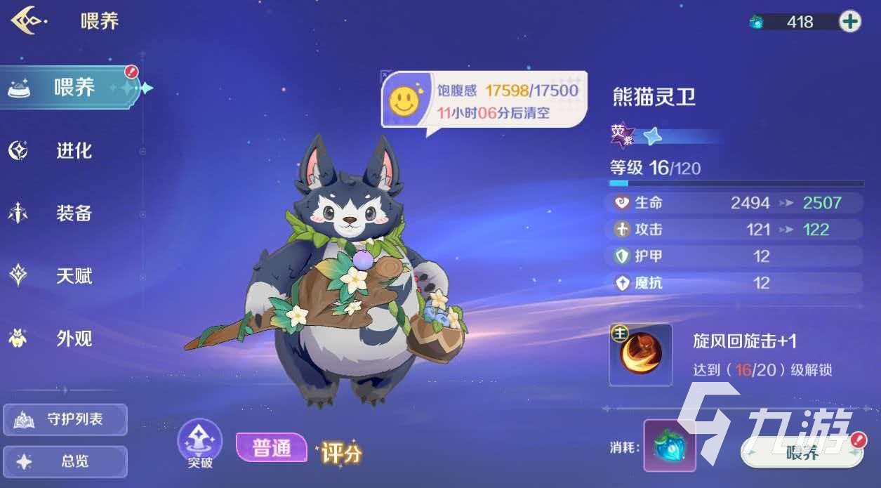 奇幻梦旅人守护系统玩法详解:机制解析与实用技巧