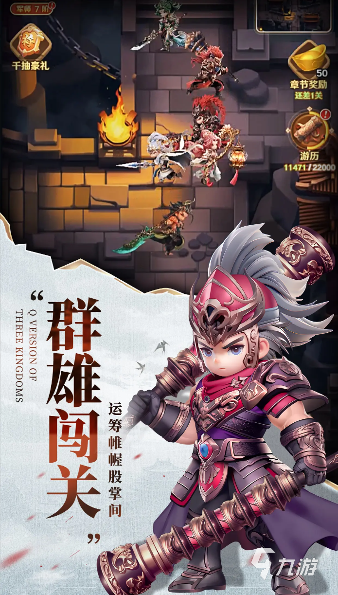 巨神军师神话六人阵容搭配推荐与实战思路