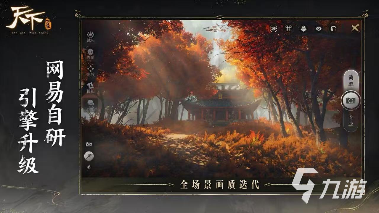 天下万象是什么类型的游戏?详细解析游戏玩法与特色