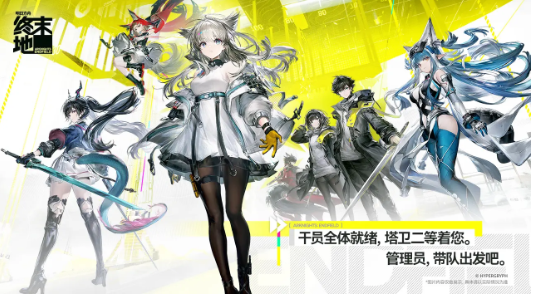 明日方舟终末地第三次测试持续时间多久