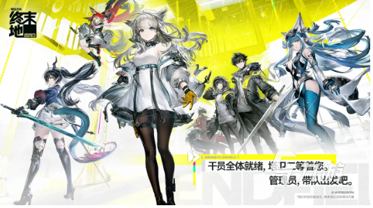 明日方舟终末地第三次测试持续时间多久