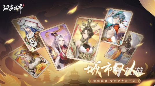 汉家城市测试开启了吗?最新测试时间安排一览