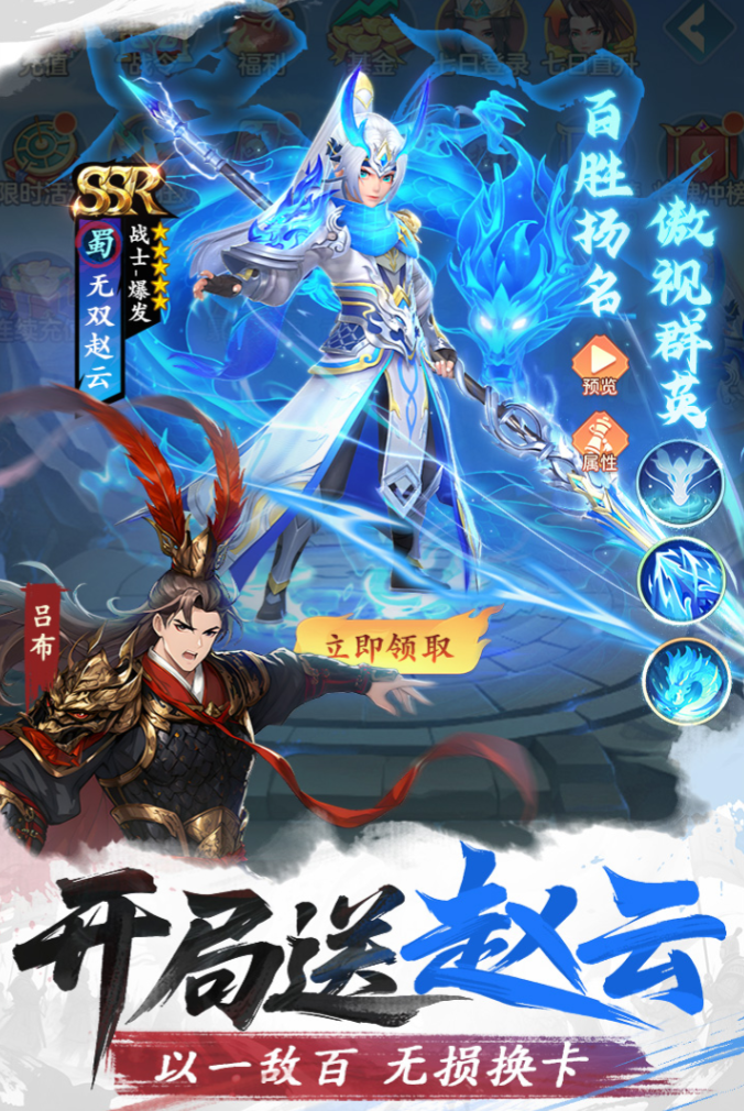 三国大冒险新手入门全流程攻略：从零开始快速上手