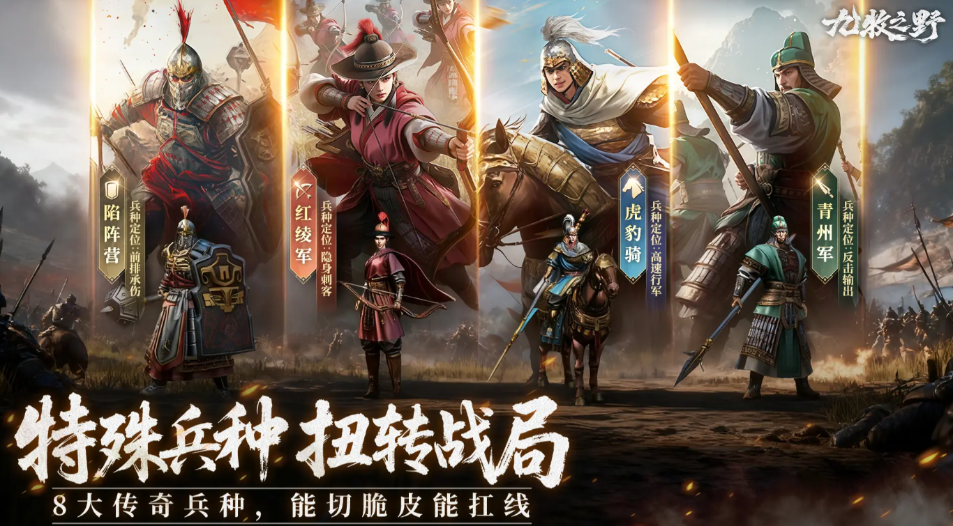 九牧之野大乔阵容搭配推荐：高爆发高控制实战攻略