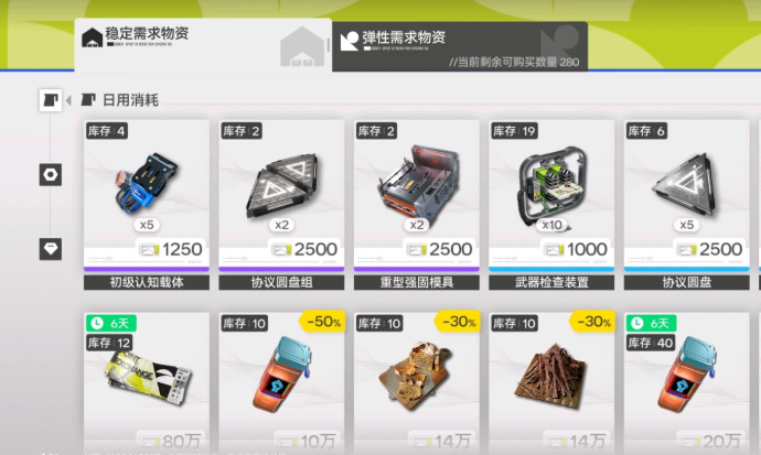 明日方舟终末地地区调度券使用方法详解