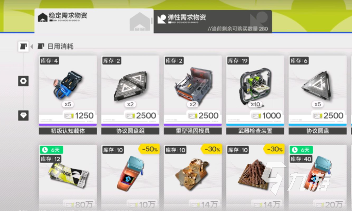 明日方舟终末地地区调度券使用方法详解