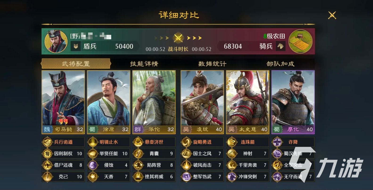 九牧之野魏毒控盾阵容搭配推荐:高性价比稳定控场流配队指南