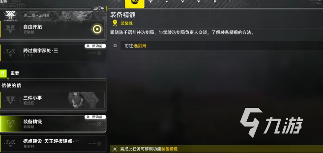 明日方舟终末地装备精锻玩法详解与核心规则指南