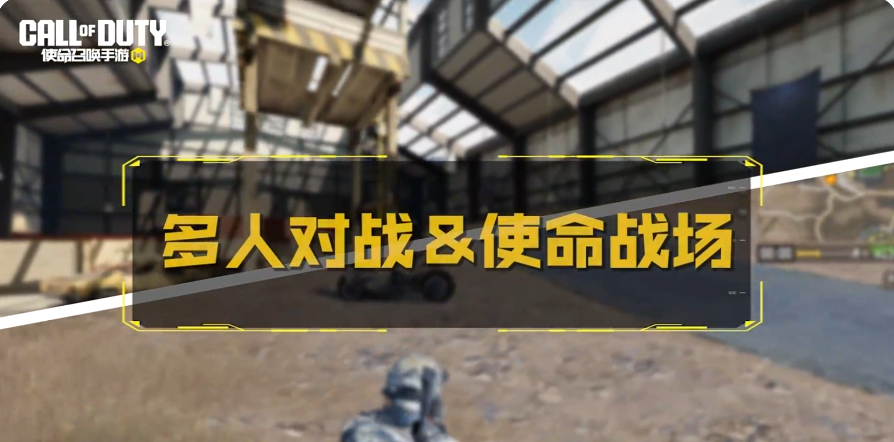 使命召唤手游全球行动版本最新平衡性调整详情