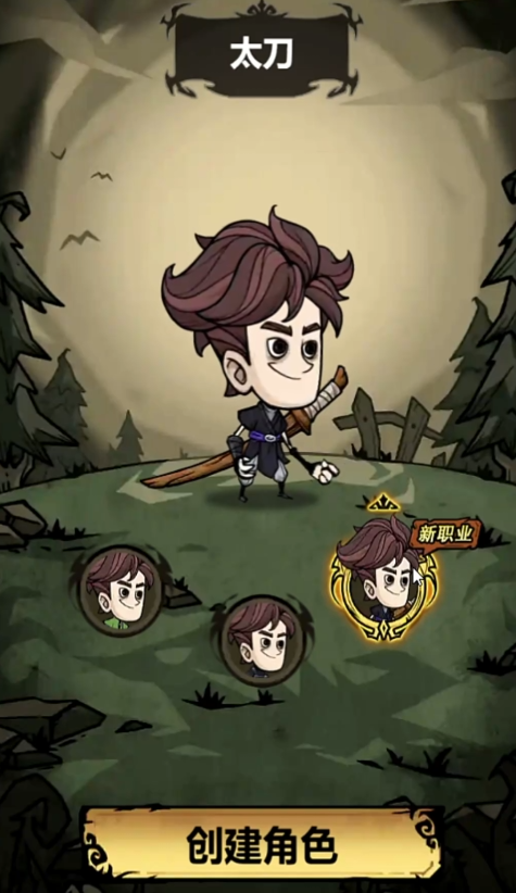 无尽探险队太刀T0阵容推荐及流派玩法详解