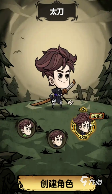 无尽探险队太刀T0阵容推荐及流派玩法详解