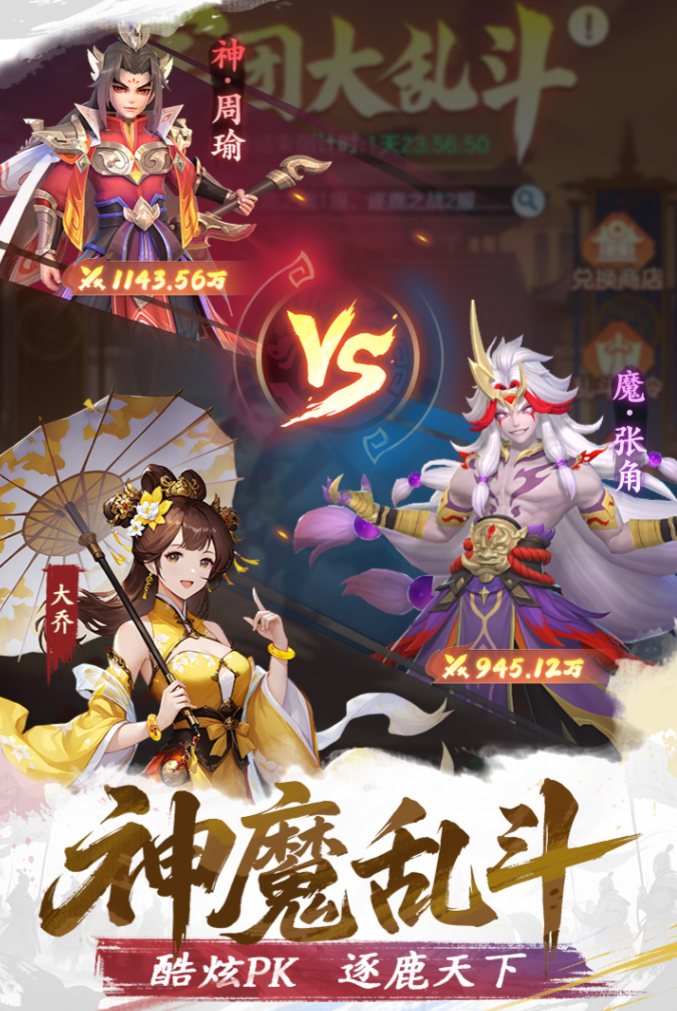 三国大冒险千抽选将攻略：最强武将推荐与阵容搭配指南