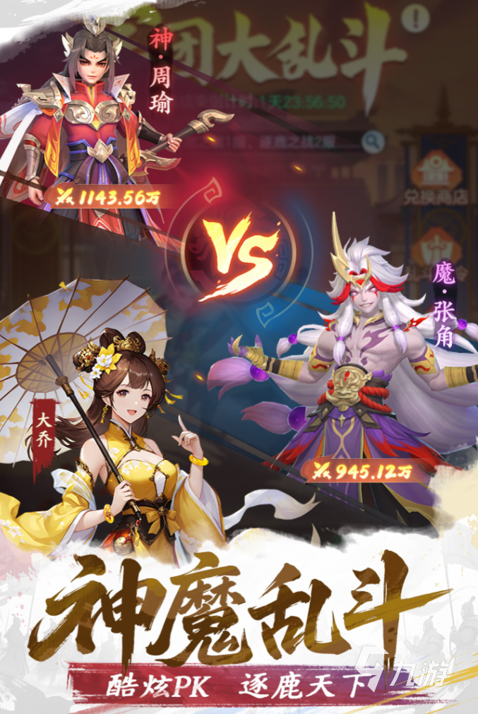 三国大冒险千抽选将攻略:最强武将推荐与阵容搭配指南