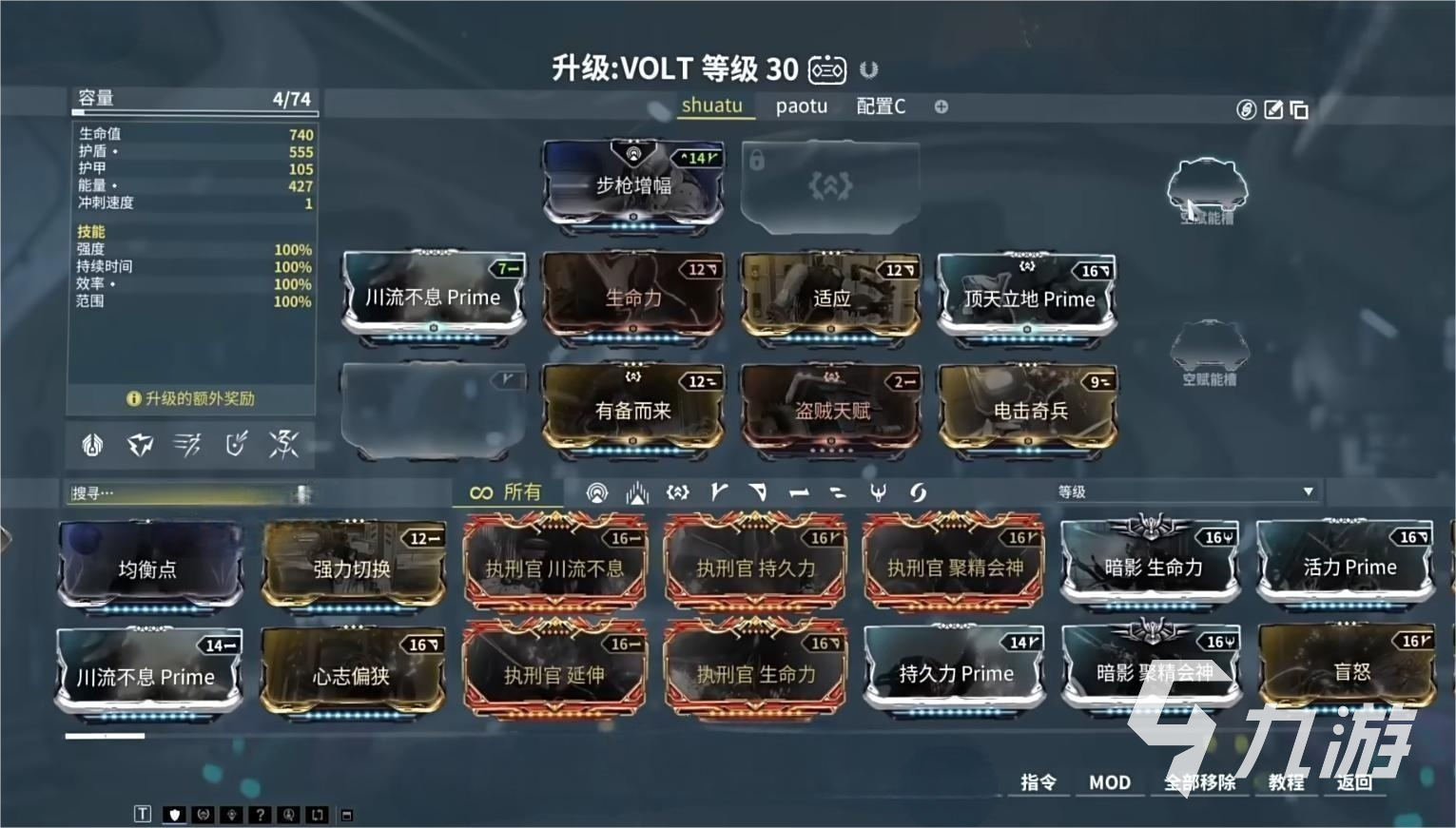 星际战甲手游赋能系统玩法详解:技能搭配、效果解析与实战技巧