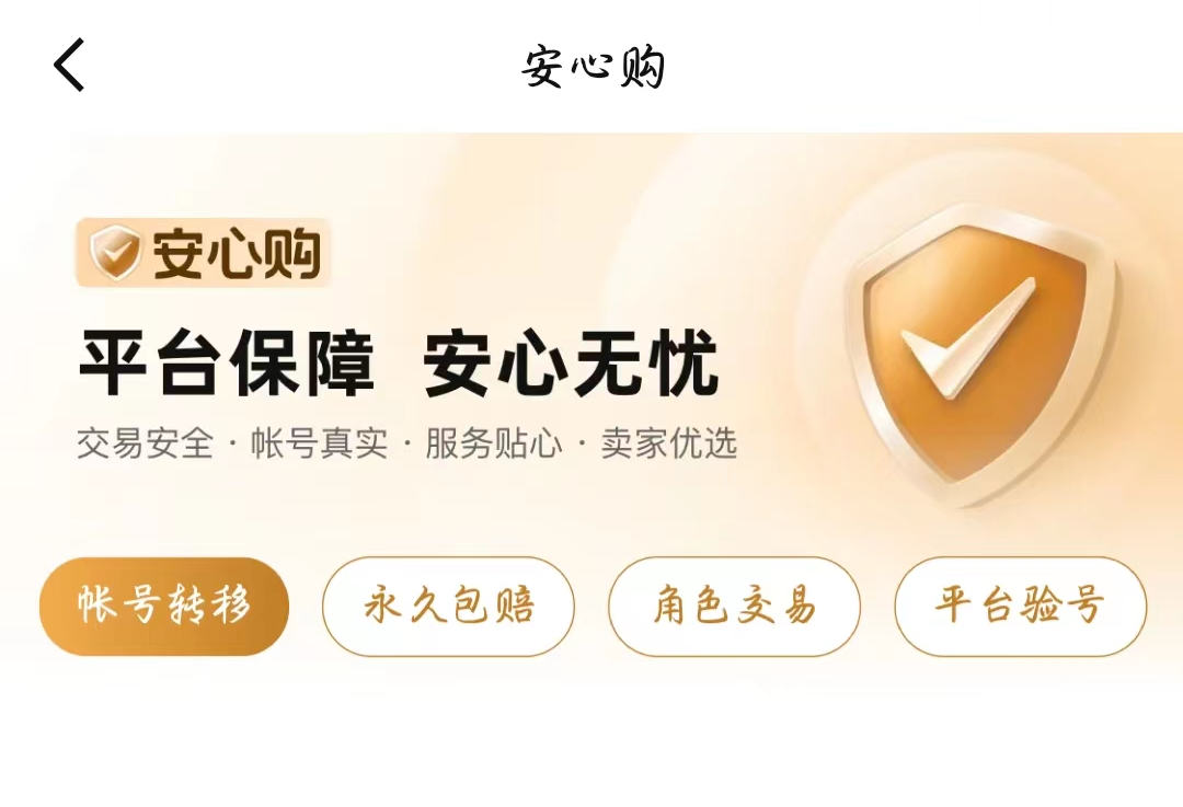 三国杀账号交易平台推荐-交易猫验号服务流程示意图