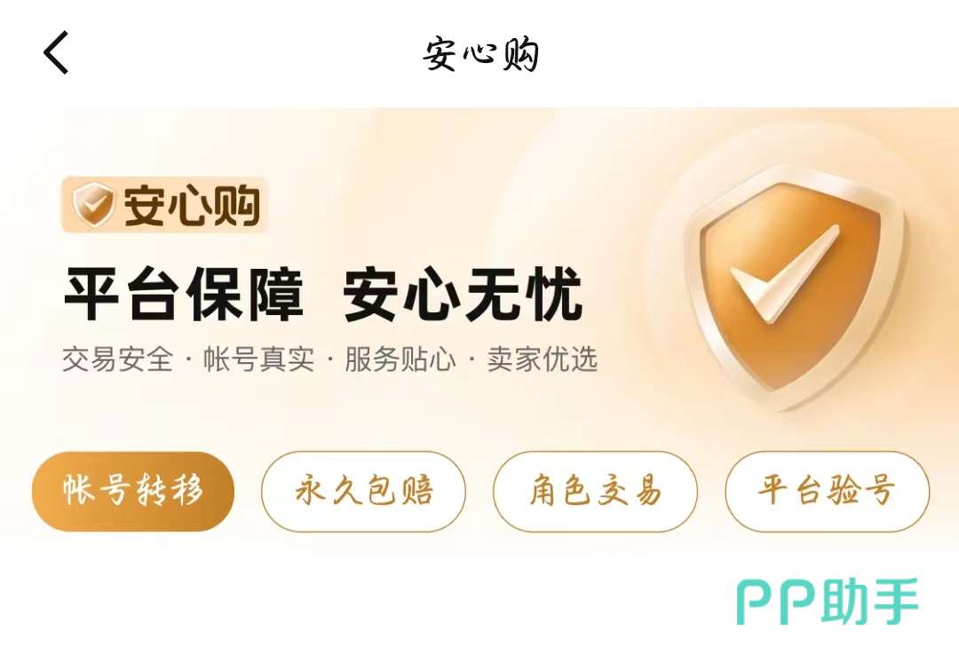 三国杀账号交易平台推荐-交易猫验号服务流程示意图