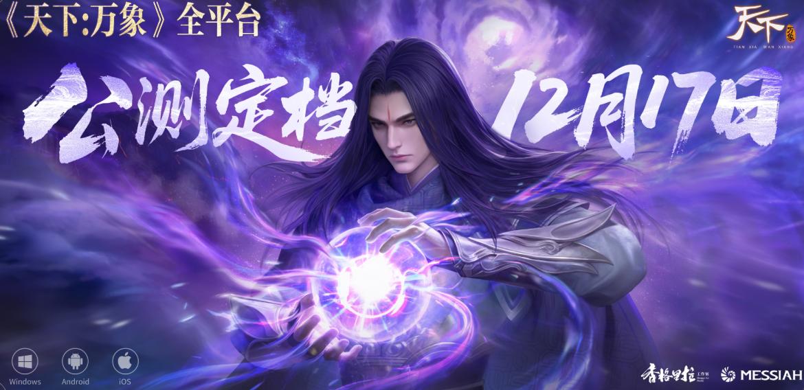 天下万象手游激活码领取方法及最新分享汇总