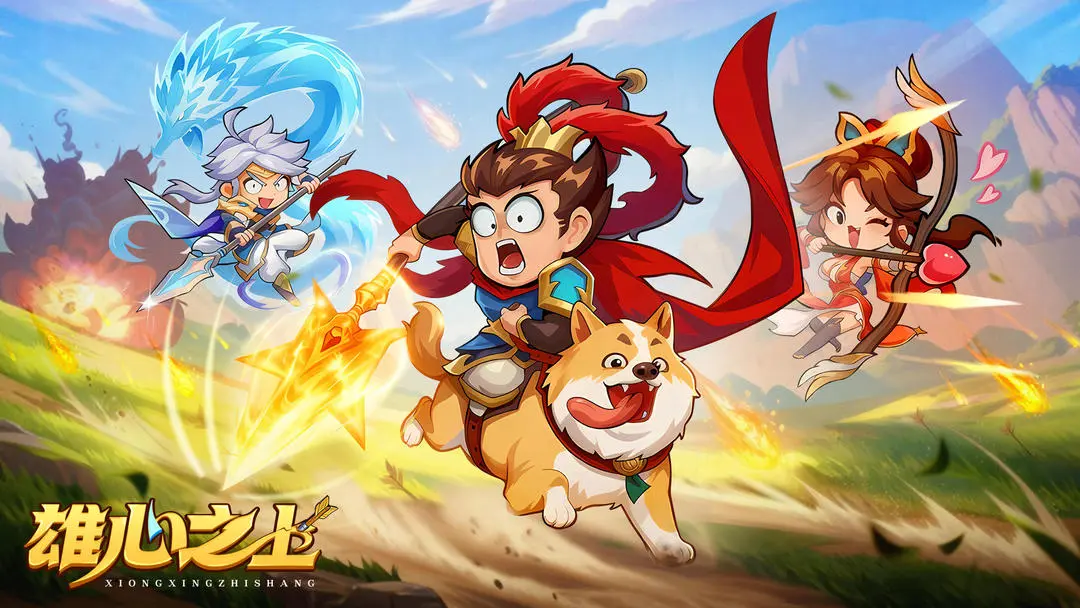 《雄心之上》好玩吗？深度解析游戏特色玩法与体验