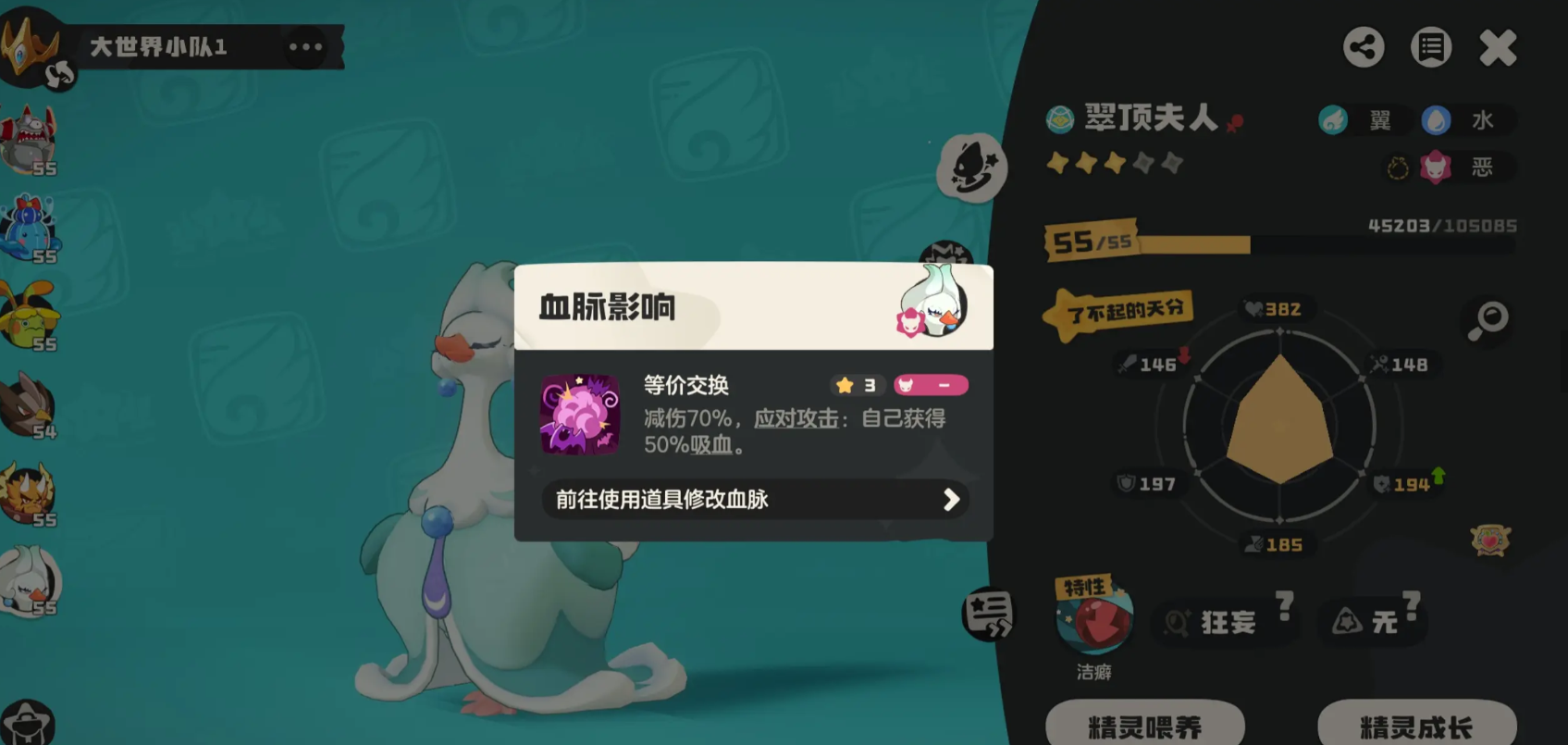 洛克王国世界血脉获取方法与高效刷取技巧全攻略