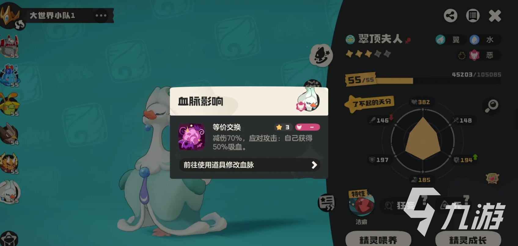 洛克王国世界血脉获取方法与高效刷取技巧全攻略