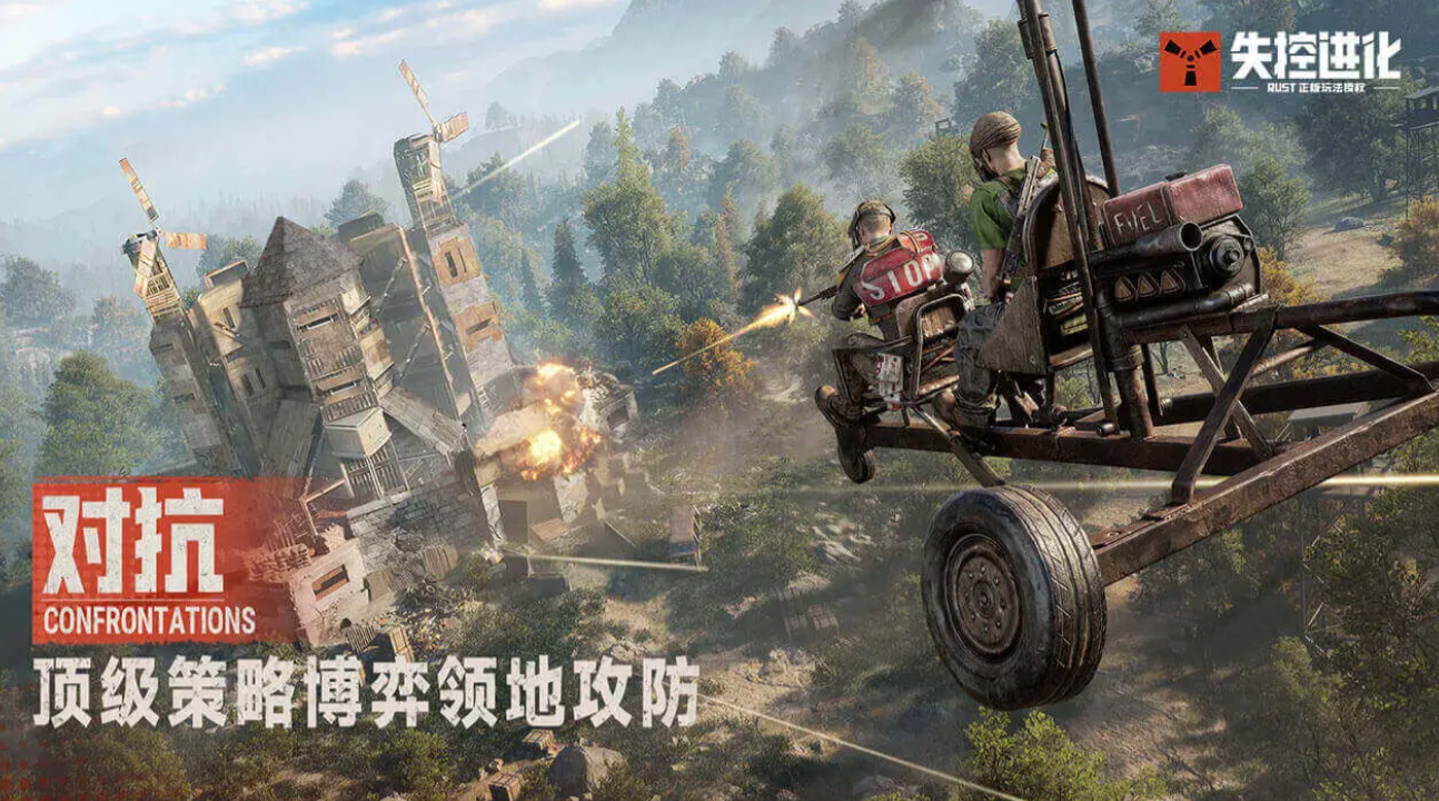 失控进化手游公测时间及上线日期最新消息