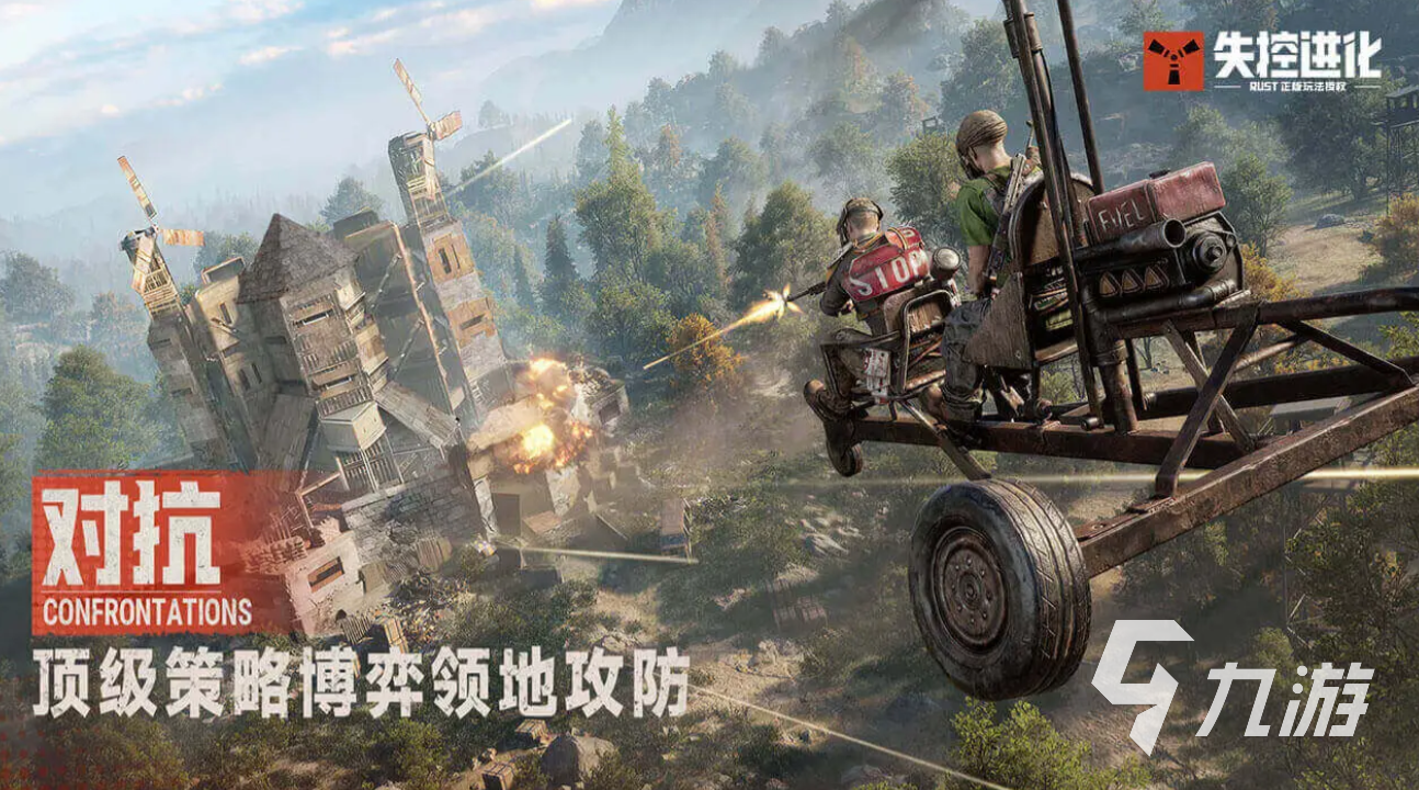 失控进化手游公测时间及上线日期最新消息