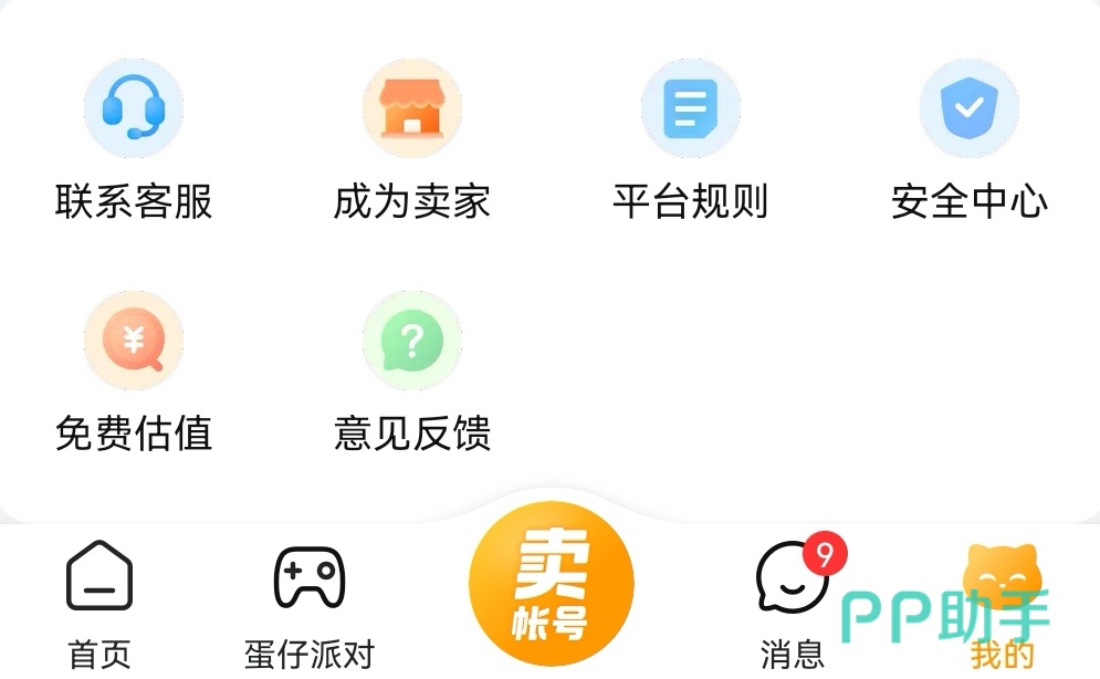 无畏契约账号估价平台推荐总结页 - 交易猫APP服务保障说明