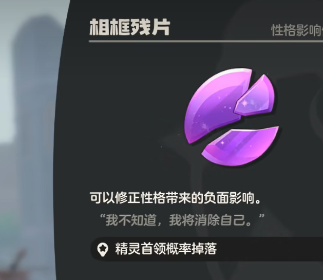 洛克王国世界性格修改方法详解