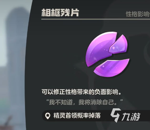 洛克王国世界性格修改方法详解