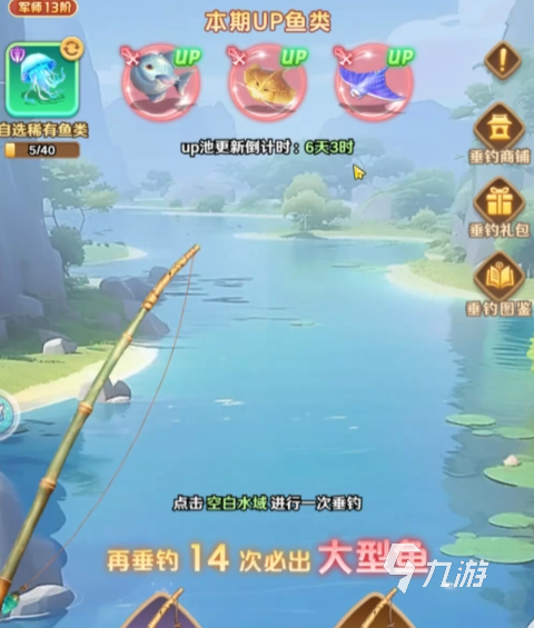 巨神军师限定鱼优先选择攻略:实战效果与搭配建议