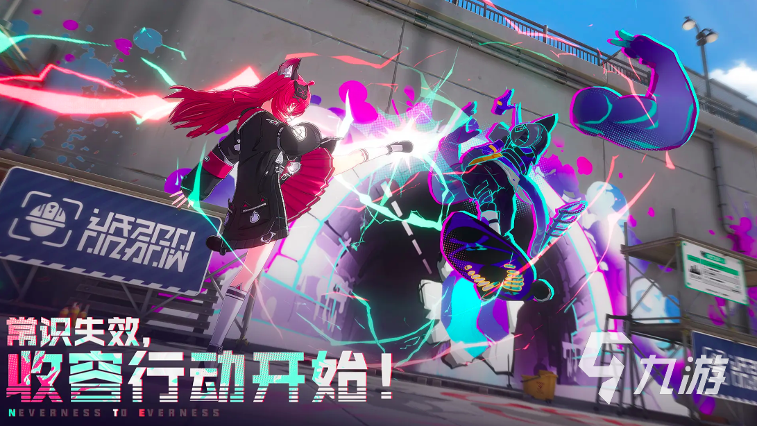 异环是手游还是端游?手游与端游是否互通