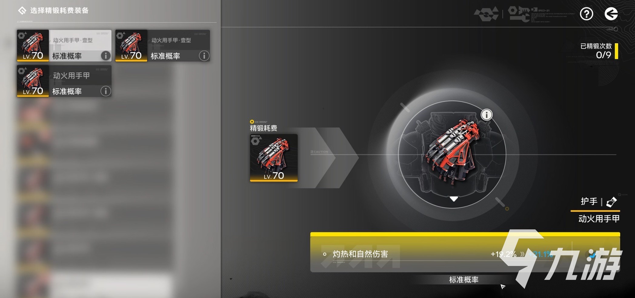 明日方舟终末地装备精锻玩法详解:材料获取、升级技巧与实用建议