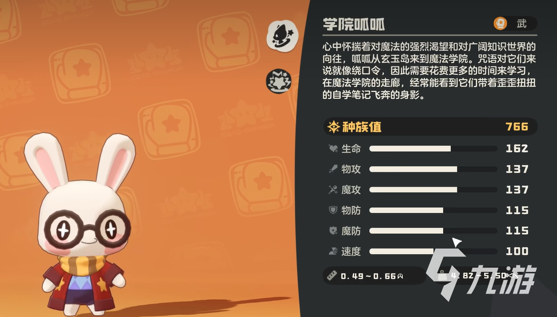 洛克王国世界呱呱角色介绍及学院呱呱实力分析