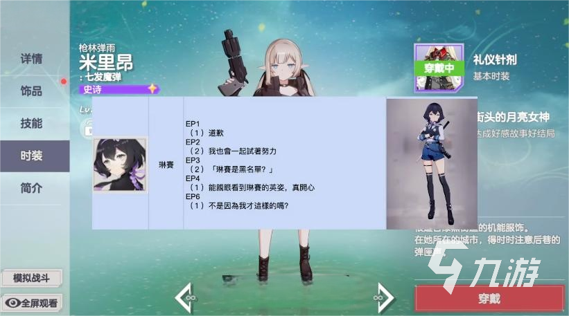 空灵诗篇零氪玩家攻略:免费养成技巧与资源规划指南