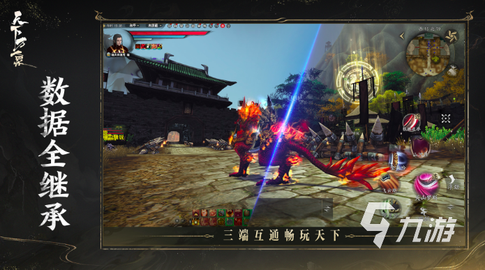 天下万象三端互通吗?游戏新手入坑完全指南