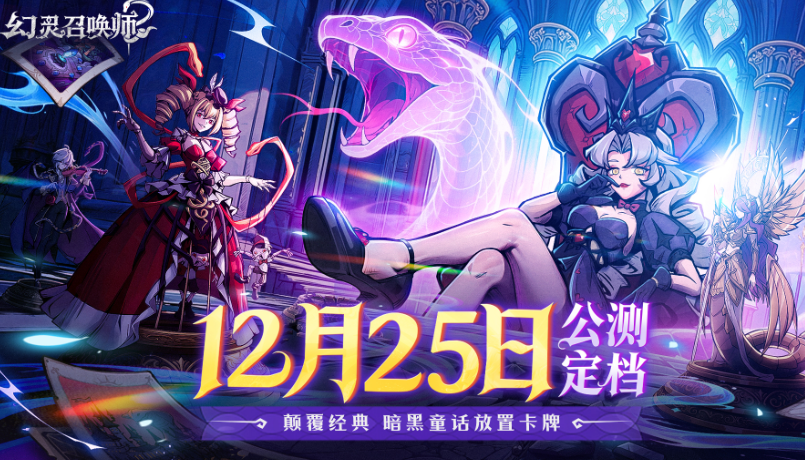 幻灵召唤师全角色图鉴：所有可召唤幻灵及角色详细介绍