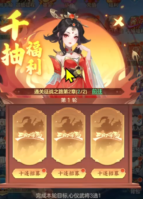 三国大冒险自选卡怎么选？高性价比阵容搭配与推荐指南