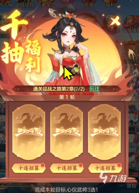 三国大冒险自选卡怎么选?高性价比阵容搭配与推荐指南