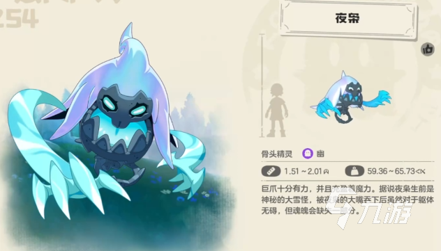 洛克王国夜枭捕捉方法与获取途径详解