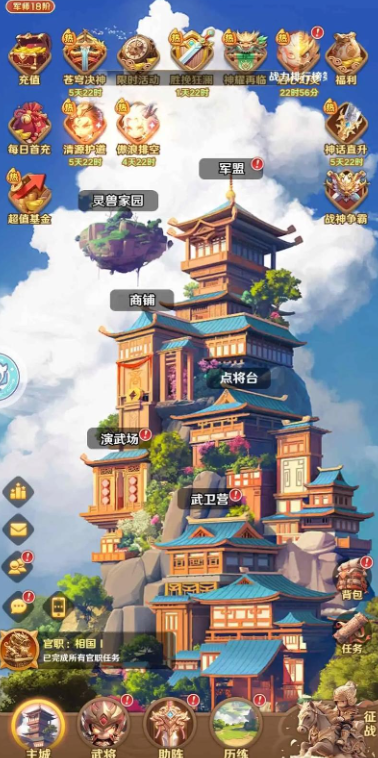 巨神军师手游最新礼包码汇总(持续更新)