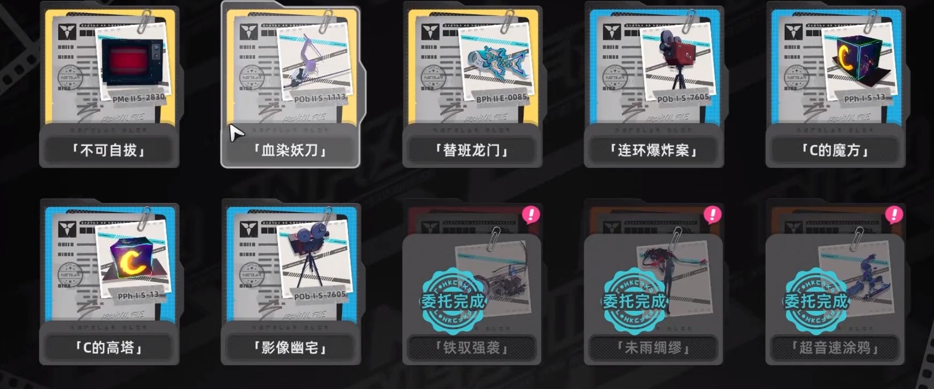 异环异象不可自拔全关卡通关攻略与详细流程解析