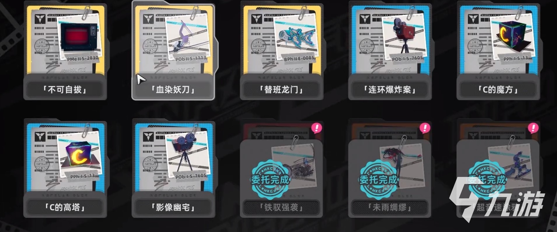 异环异象不可自拔全关卡通关攻略与详细流程解析