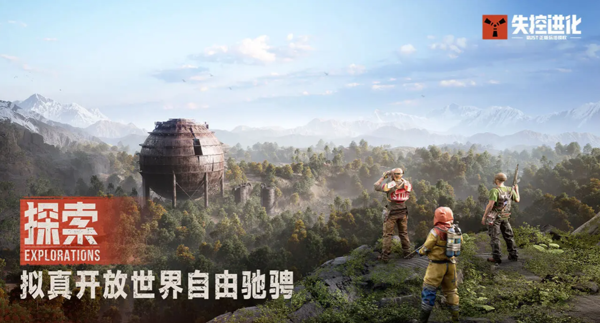 失控进化手游载具大全：全类型载具介绍与获取方式